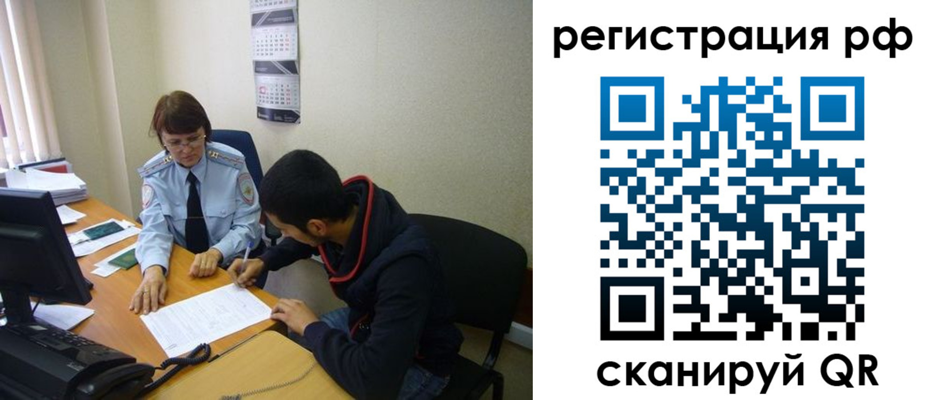 временная регистрация для школы в Карачеве