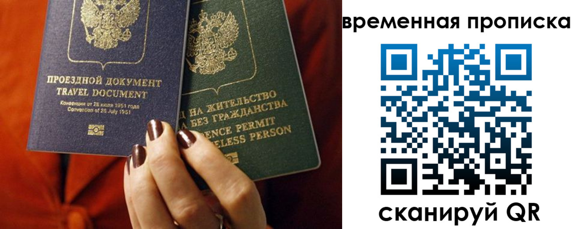 купить прописку в Карачеве