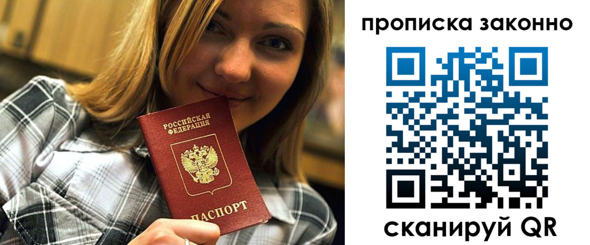прописка для кредита в Карачеве