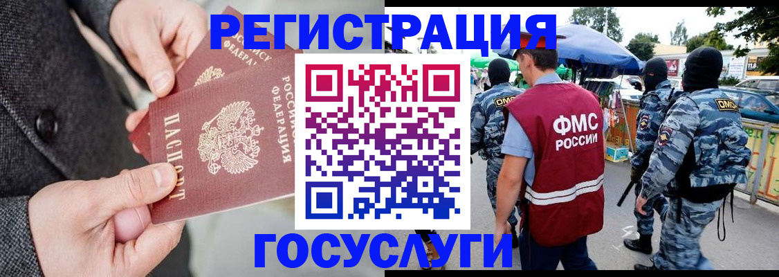 миграционный учет в Карачеве