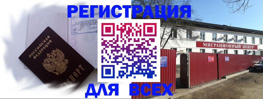 временная прописка в Карачеве