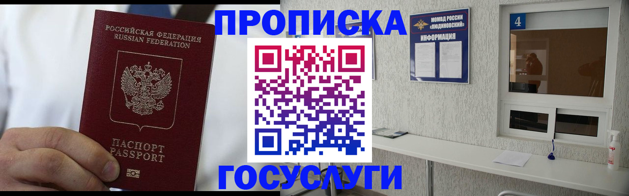 пропишу в квартире в Карачеве