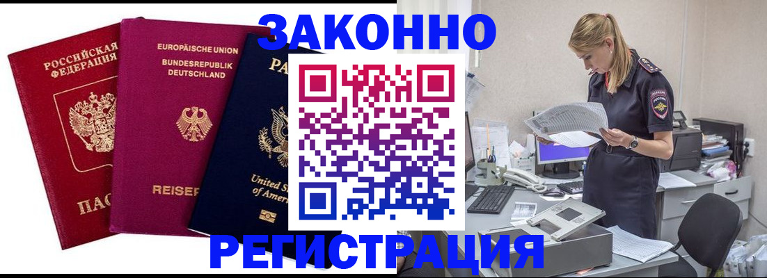 временная регистрация недорого в Карачеве