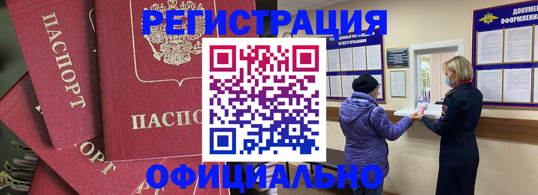 купить прописку в Карачеве