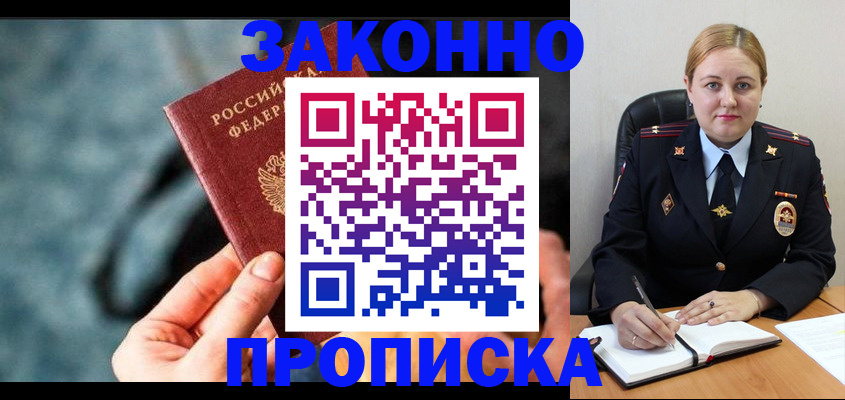 временная регистрация недорого в Карачеве