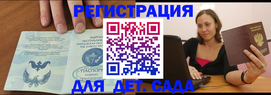 прописка поиск в Карачеве