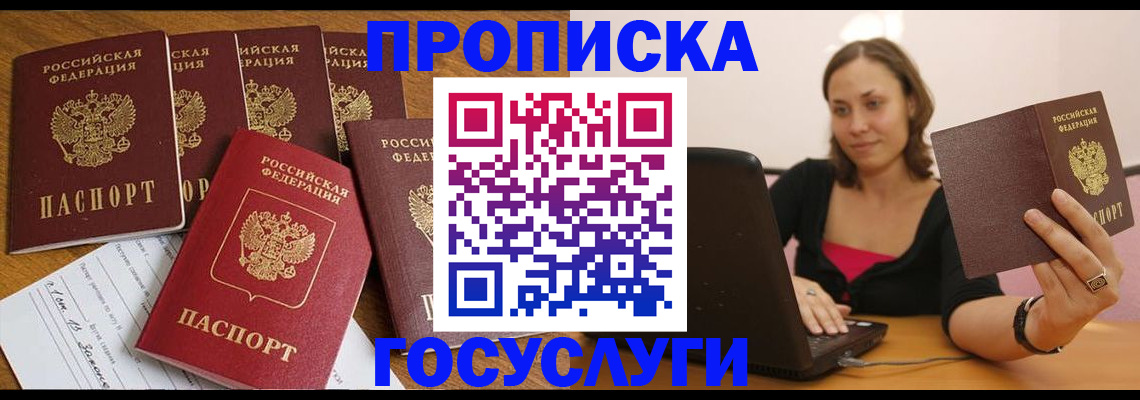 временная регистрация поиск в Карачеве